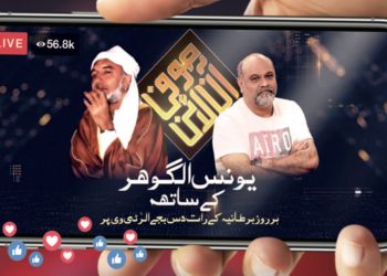 ALRA TV’s Publicity Campaign in Mumbai, India